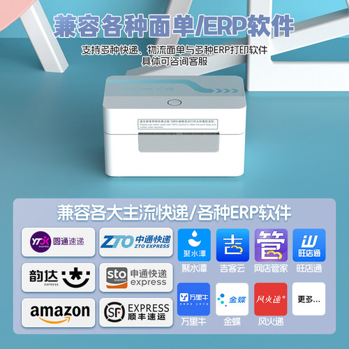芯烨XP-D20快递打单机一联打印机电子面单热敏标签专用小型快递通用便携式电商专用条码不干胶打印机器蓝牙 - 图2