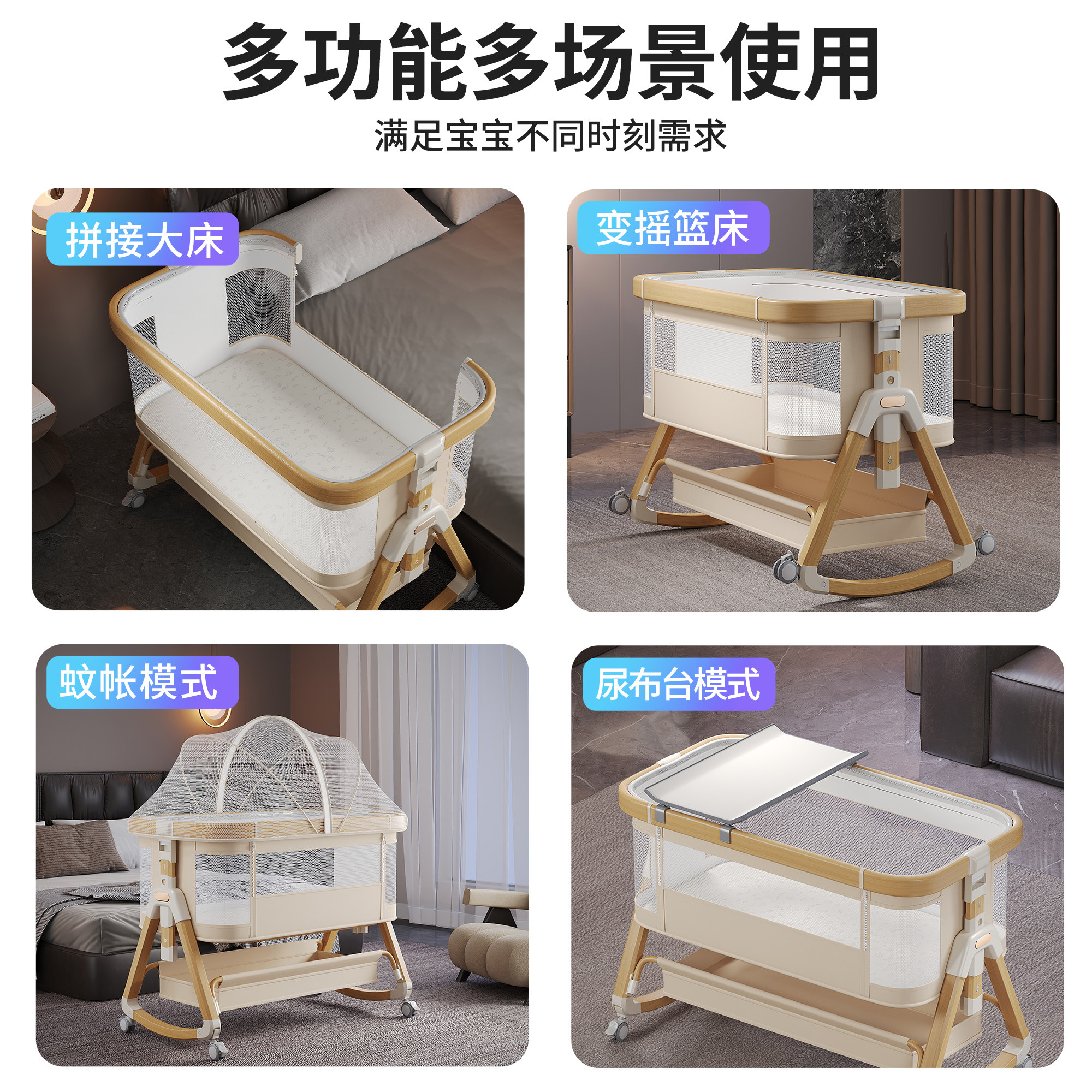 婴儿床可移动便携式摇篮床可折叠新生儿拼接大床多功能尿布台bb床