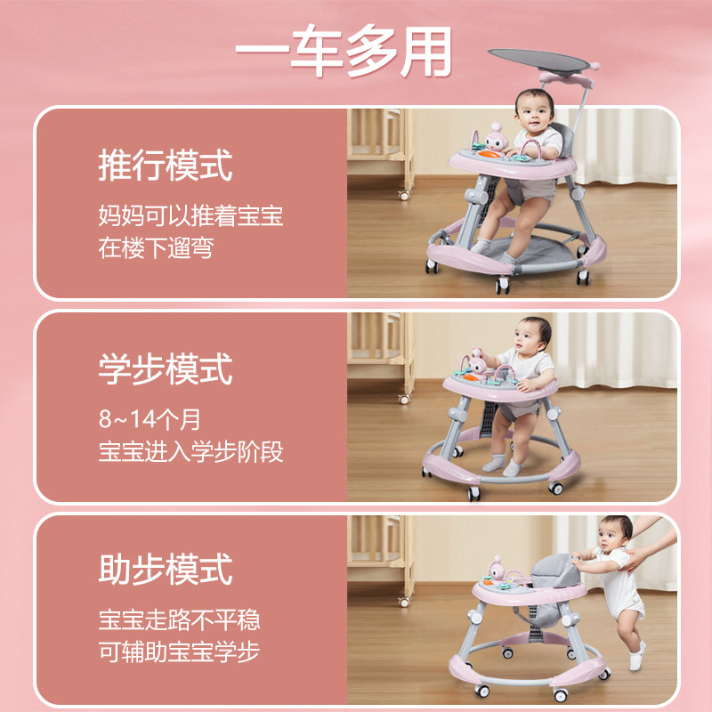  昕彩母婴学步车