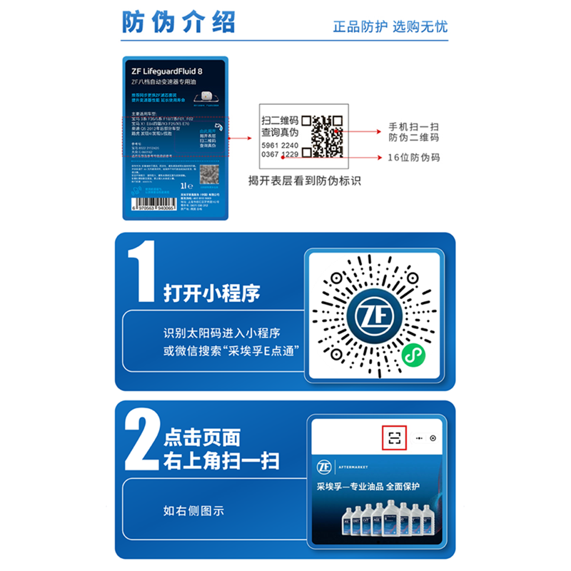 ZF采埃孚手动挡变速箱油 合成齿轮油 机械变速器 分动箱油 MT+ 1L - 图3