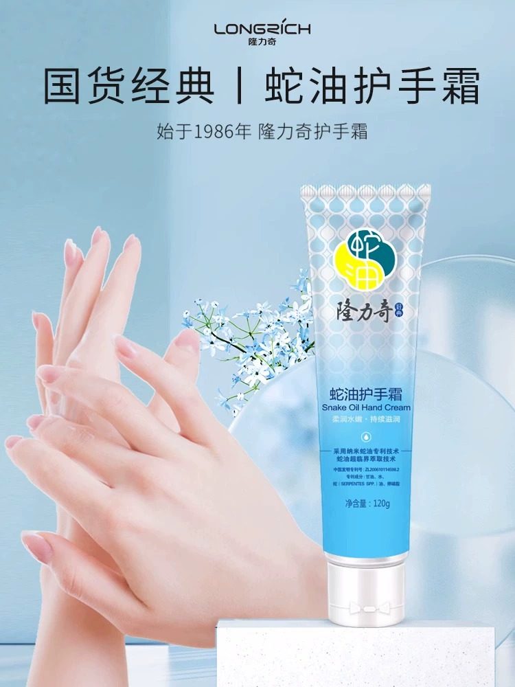 隆力奇护手霜正品官方旗舰店蛇油膏果酸防冻防裂膏秋冬滋润男女士,淘宝优惠券,粉丝福利购,淘宝优惠卷