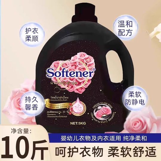 泰国衣物柔顺剂持久留香72小时香水香氛洗衣服去毛躁防静电护理液