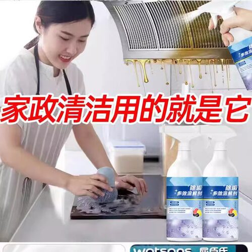 除垢多效溶解剂马桶清洁强力多功能清洁剂浴室玻璃水垢强力去污剂 - 图1