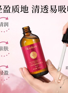 【100%纯天然精油】玫瑰精油面部