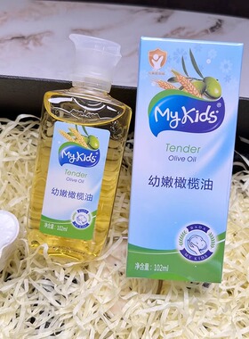 【天猫正品】儿童按摩精油