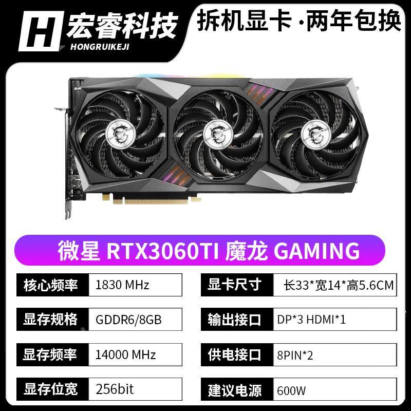 RTX3060TI 8G显卡  吃鸡台式独立G6X独显 - 图2