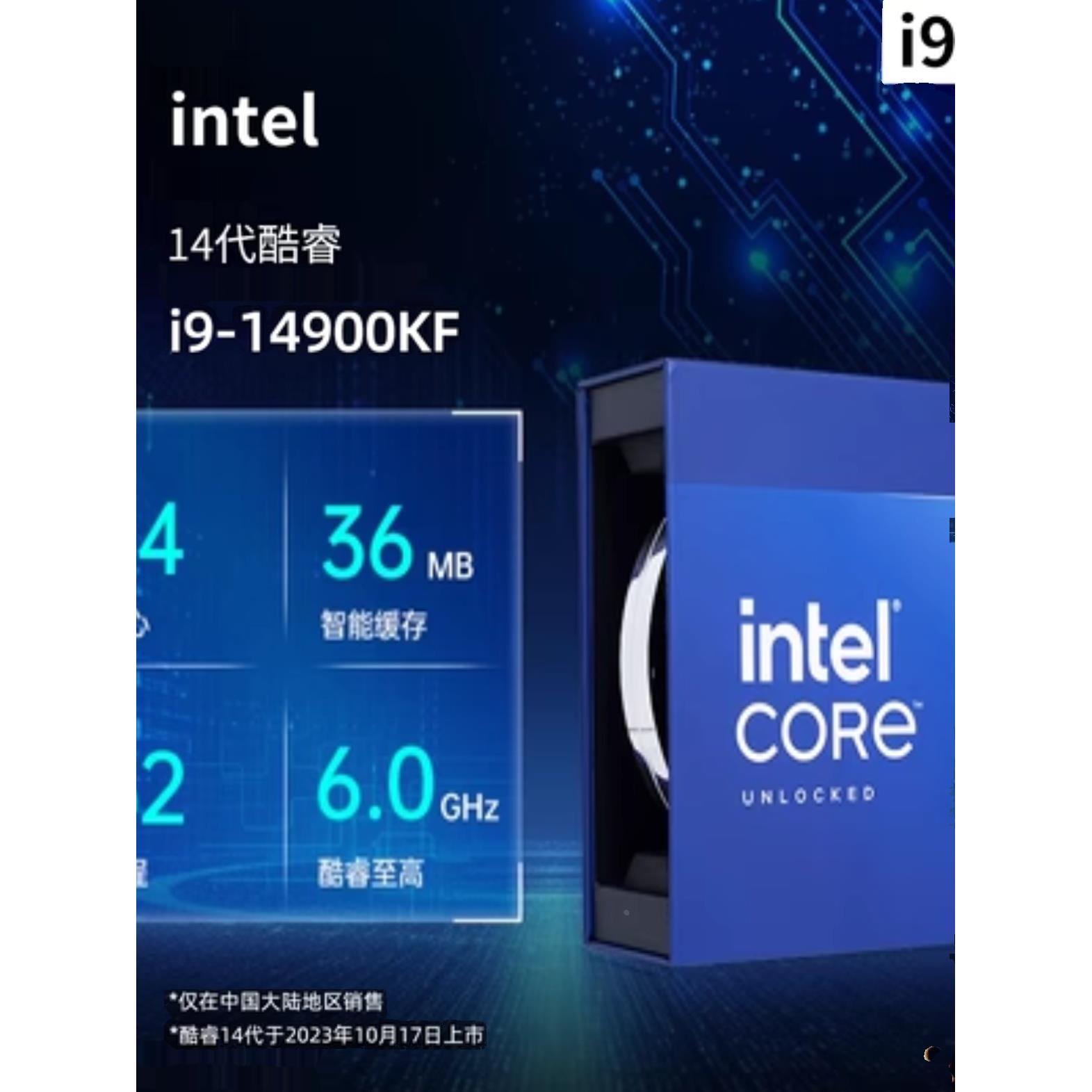 I3-14100 I5-14400 14500/T 14600/KF I7-14700/F I9-14900/K CPU - 图1