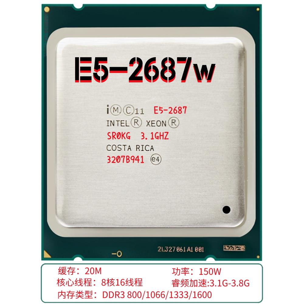 E5 1620 1630 1650V4 1660 V2 V3 V4 CPU 工作站2011针X79 正式版 - 图2