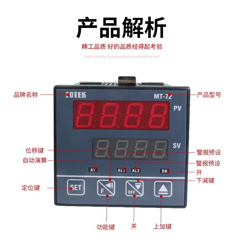 阳明智能温控器自动调节温控仪MT-48RVMT72RVMT96RVNT-48RVNT-72R