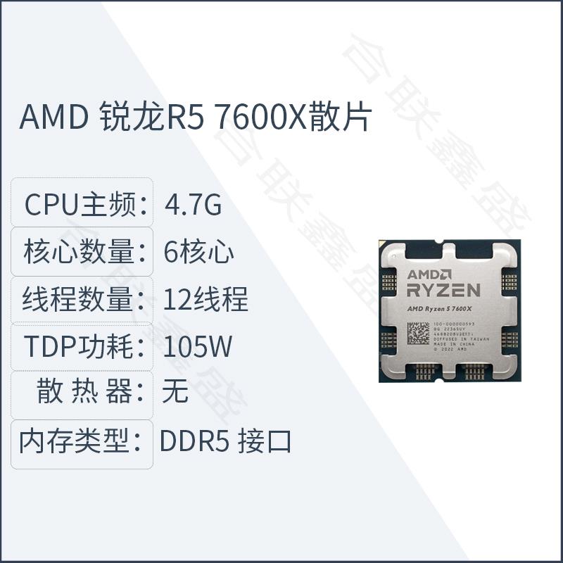 7500f  7600x 7700x r9 7900x 7950x cpu r7 7800x3d 7950x3d - 图2