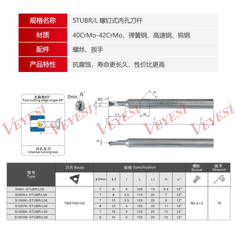 93度小孔径数控车刀内孔刀杆S0806K/D1206K/S1606K-STU06弹簧钢 - 图1