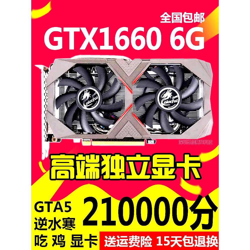 GTX1660Ti 1660S RTX2060S 6G Super 8G 2070S独立显卡 - 图2