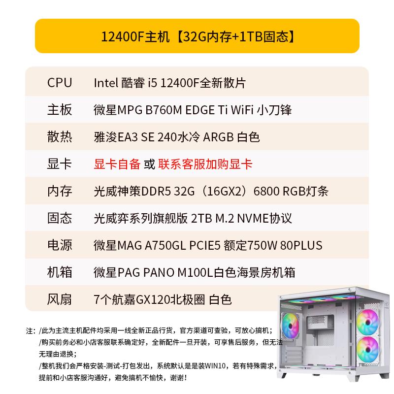 i5 12400F i512400F/12490F/12400/i3 12100F/12100散片CPU - 图2