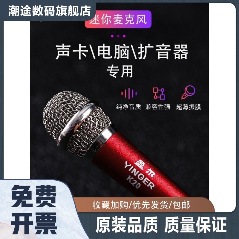 手机直播声卡迷你麦克风便携电容有线话筒全民K歌游戏扩音器 - 图0