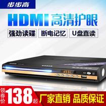 DVD player Home Full format U disc vcd high-definition cd Bluetooth DVD player EVD player