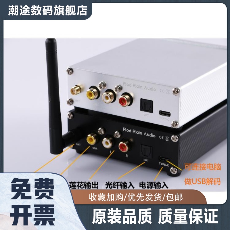 CSR8675蓝牙5.0接收器ES9038 解码APTX-HD LDAC发烧HIFI解码器 - 图0