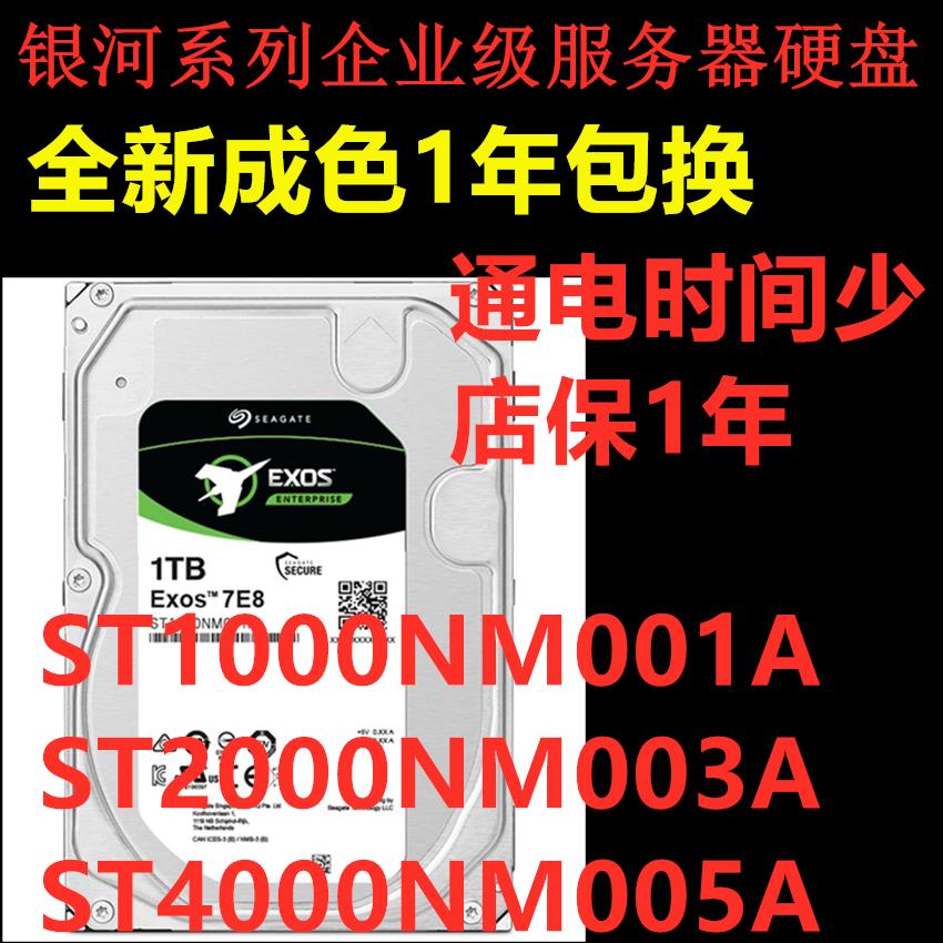 原装 4TB ST4000NM0025/005A SAS 12Gb YXG4K 4T服务器硬盘-图2