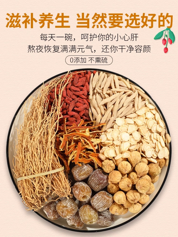 养肝草汤包料护肝汤龙须草人参炖汤煲汤材料包炖鸡汤料包药膳补品-图0