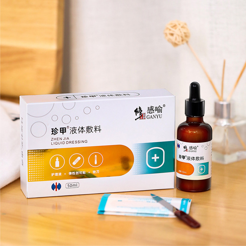 修正灰指甲专用液修甲刀抑菌冰醋酸 淮南药之都大药房保健理疗