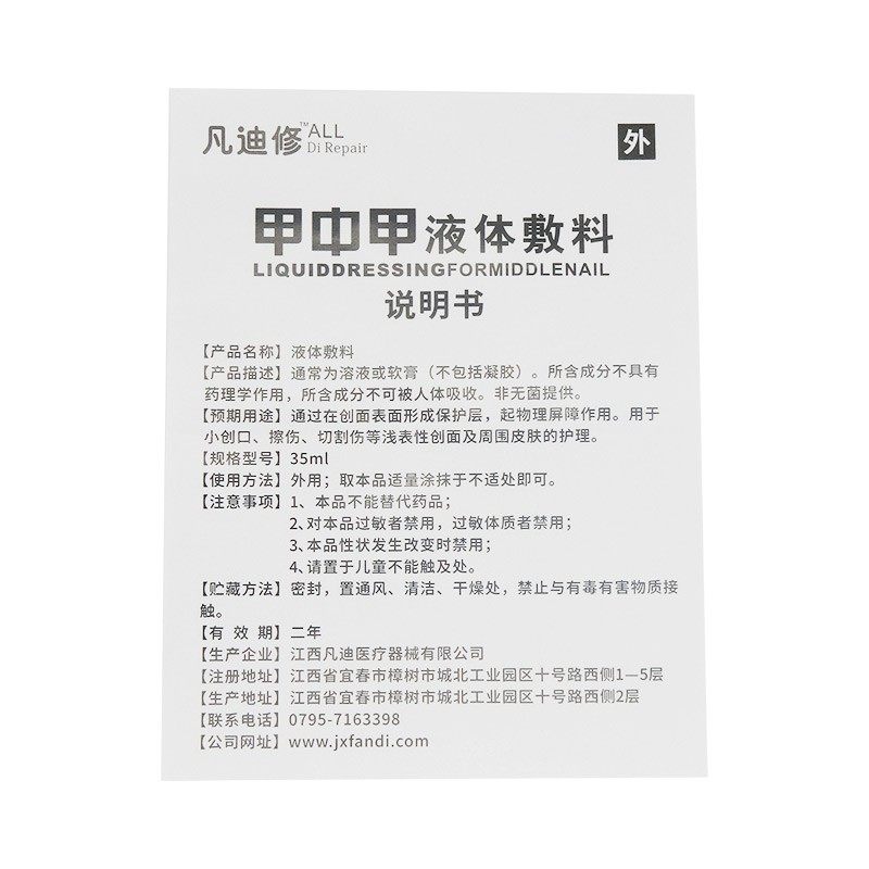 【买2送1】35ml灰指甲抑菌液正品tm 淮南药之都大药房保健理疗