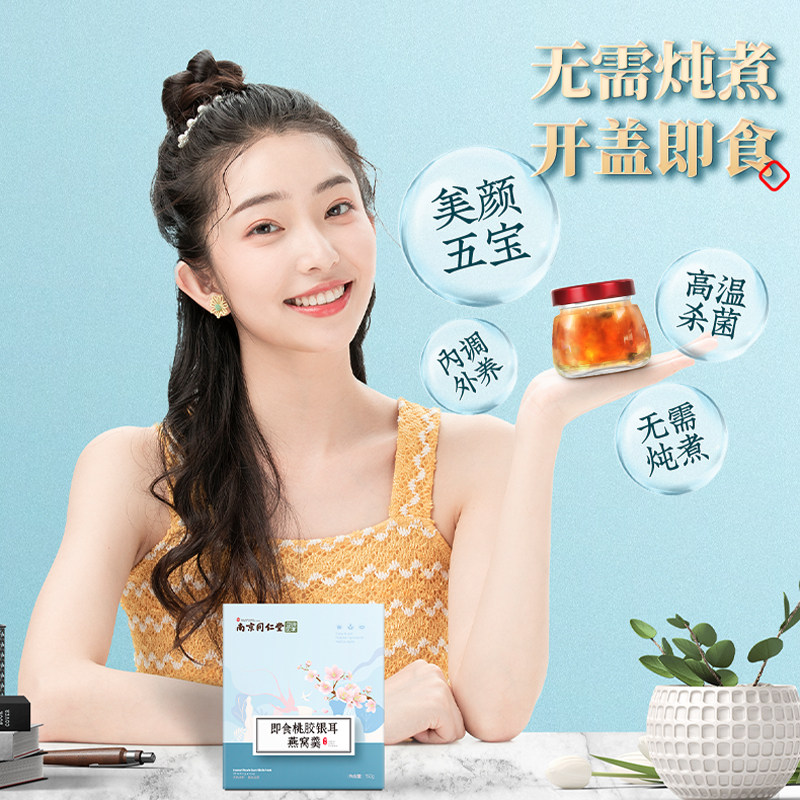 即食正品孕妇滋补品冰糖鲜炖tm燕窝 淮南药之都大药房即食燕窝