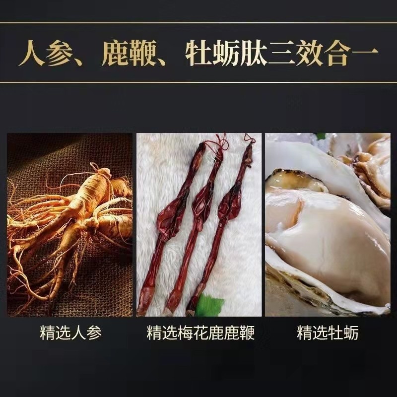 汇仁正品人参肽鹿鞭片可搭配玛咖 淮南药之都大药房牡蛎/贝类提取物