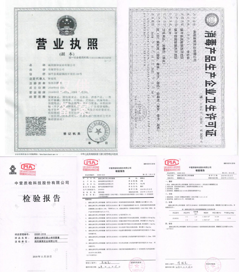 正品肛门外阴瘙痒止痒膏百草止痒膏 淮南药之都大药房皮肤消毒护理（消）