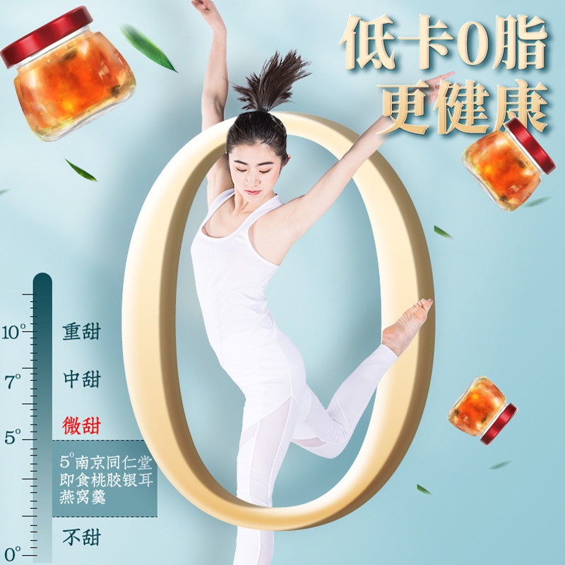 即食正品孕妇滋补品冰糖鲜炖tm燕窝 淮南药之都大药房即食燕窝