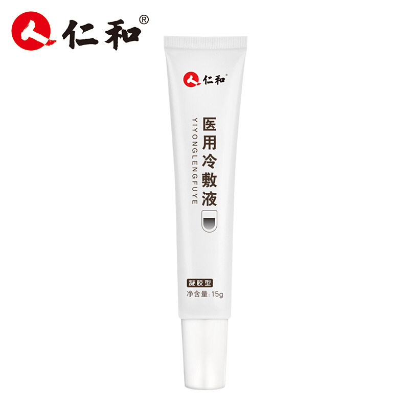 仁和灰指甲抑菌液冰醋酸正品专用液 淮南药之都大药房保健理疗
