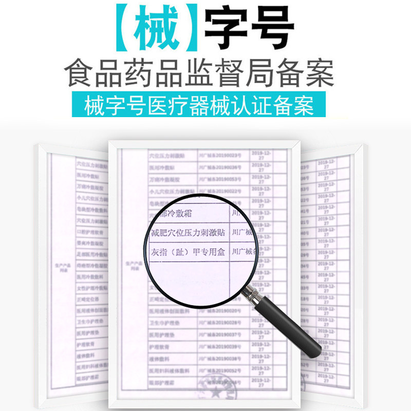 白云山灰指甲抑菌液30凤仙花冰醋酸 淮南药之都大药房保健理疗