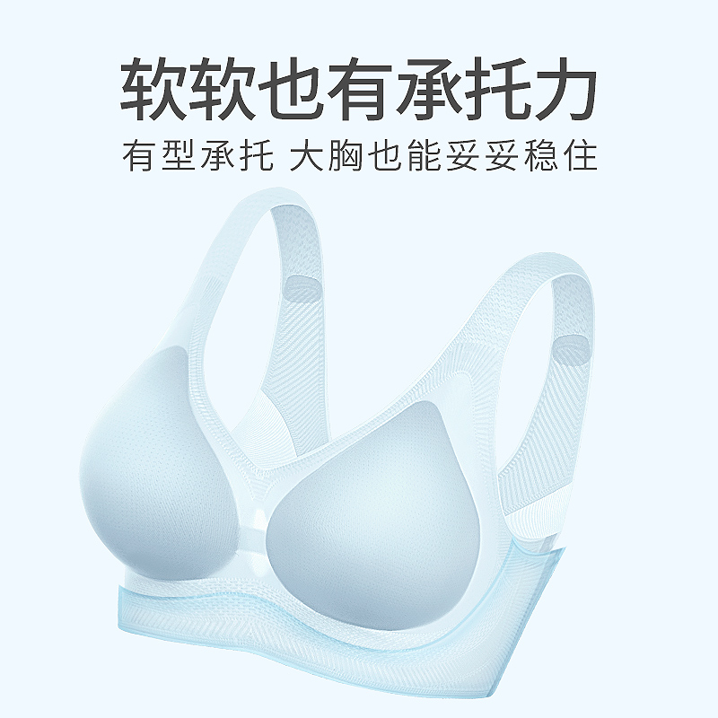 青子菁无痕内衣女夏薄款大胸显小胸背心式文胸无钢圈美背运动胸罩-图0