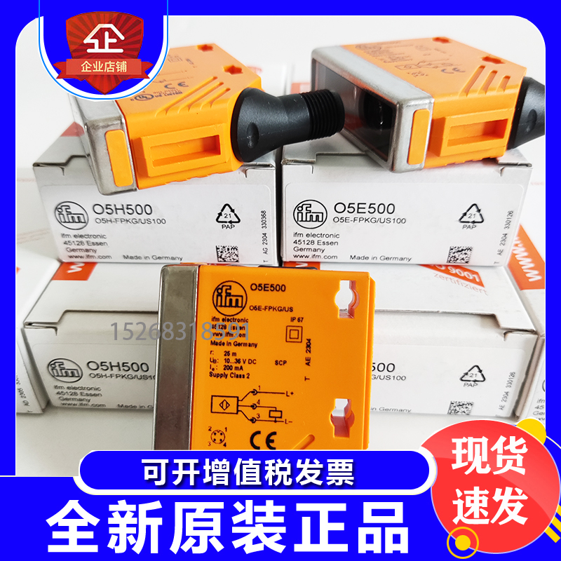 易福门O5P500 O5H200 O5H500 O5P200 O5S500O5E500光电开关传感器 - 图0