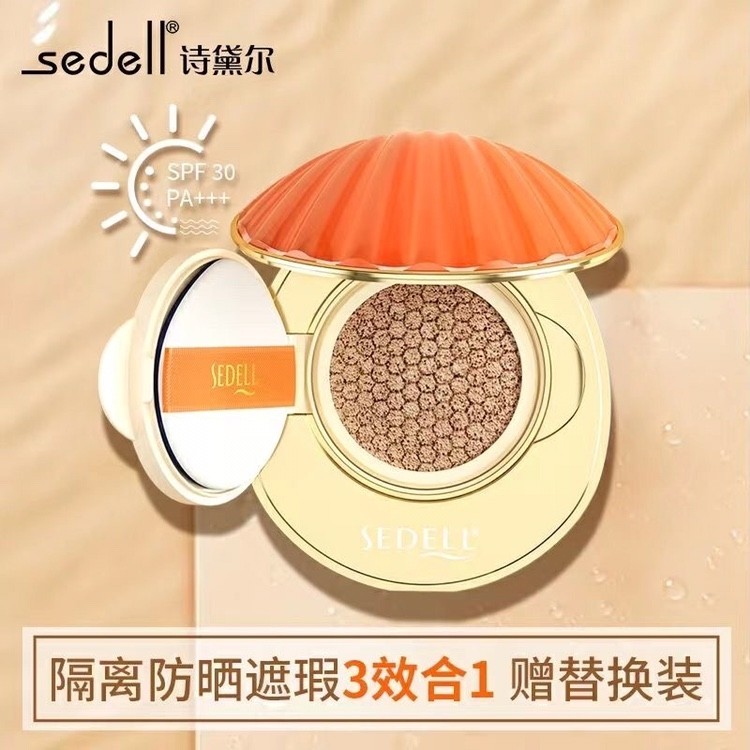 sedell诗黛尔防晒美白隔离气垫BB霜水润遮瑕提亮肤色保湿控油持久
