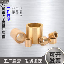 Tin Bronze Powder Metallurgy Copper Sleeve Oily bearing wear-resistant sleeve Inner hole 3 4 5 6 8 9 10 12-60mm