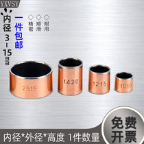 Composite bearing oil-free bush abrasion resistant oily copper sleeve inner diameter 3 inner holes 4 5 6 8 10 12 13 13 14mm15