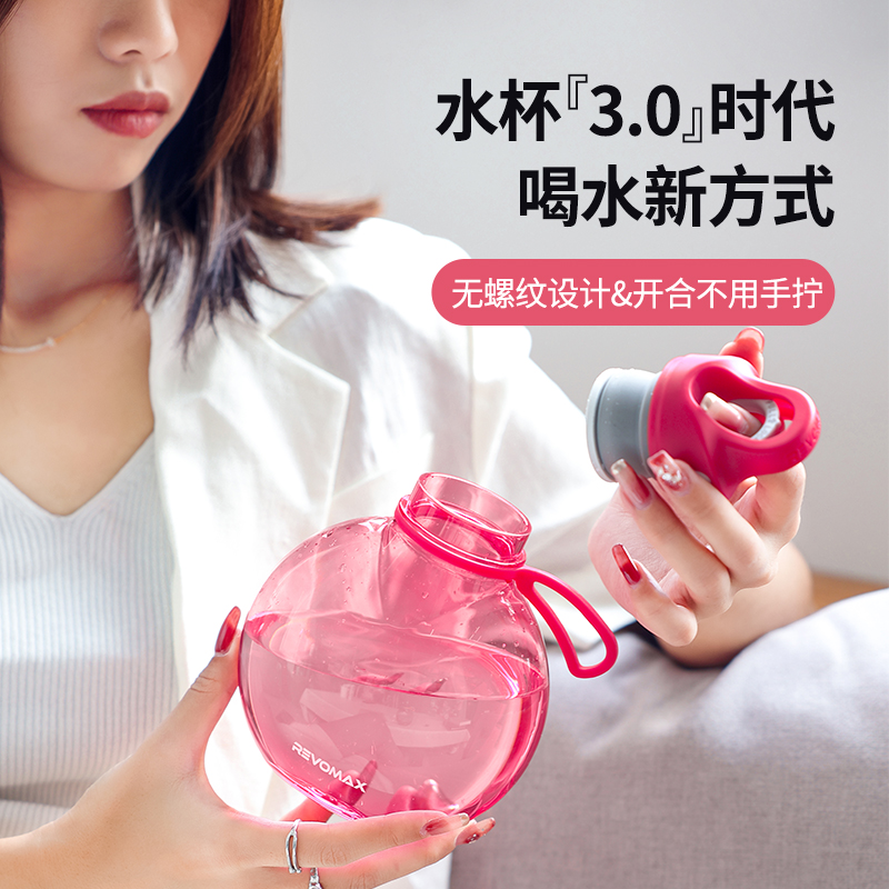 Revomax锐虎无螺纹杯小圆瓶高颜值tritan随行杯便携运动水杯592ml - 图0