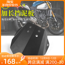 Spring Wind 700CLX CLX-Sport rear fender modified anti-dumping mud mud tile water retaining plate aluminum alloy accessories