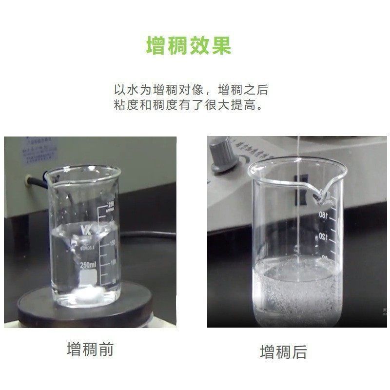 切削液增稠剂 全合成水性金属切削液增稠剂 中剪切粘度增稠良好 - 图1