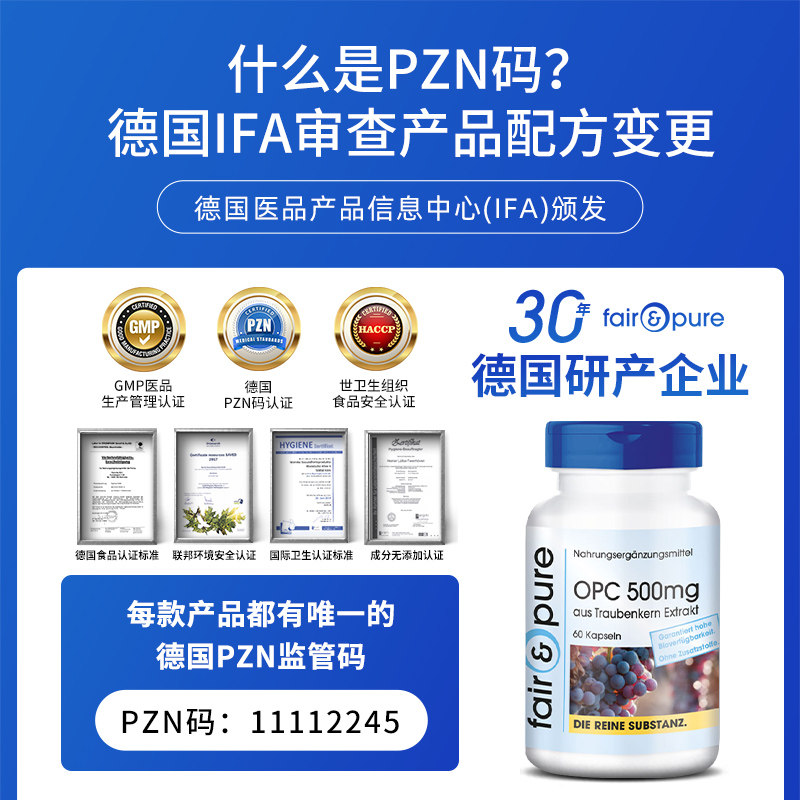 德国进口葡萄籽粉精华胶囊丸花青素 FairPure海外丽人海外膳补