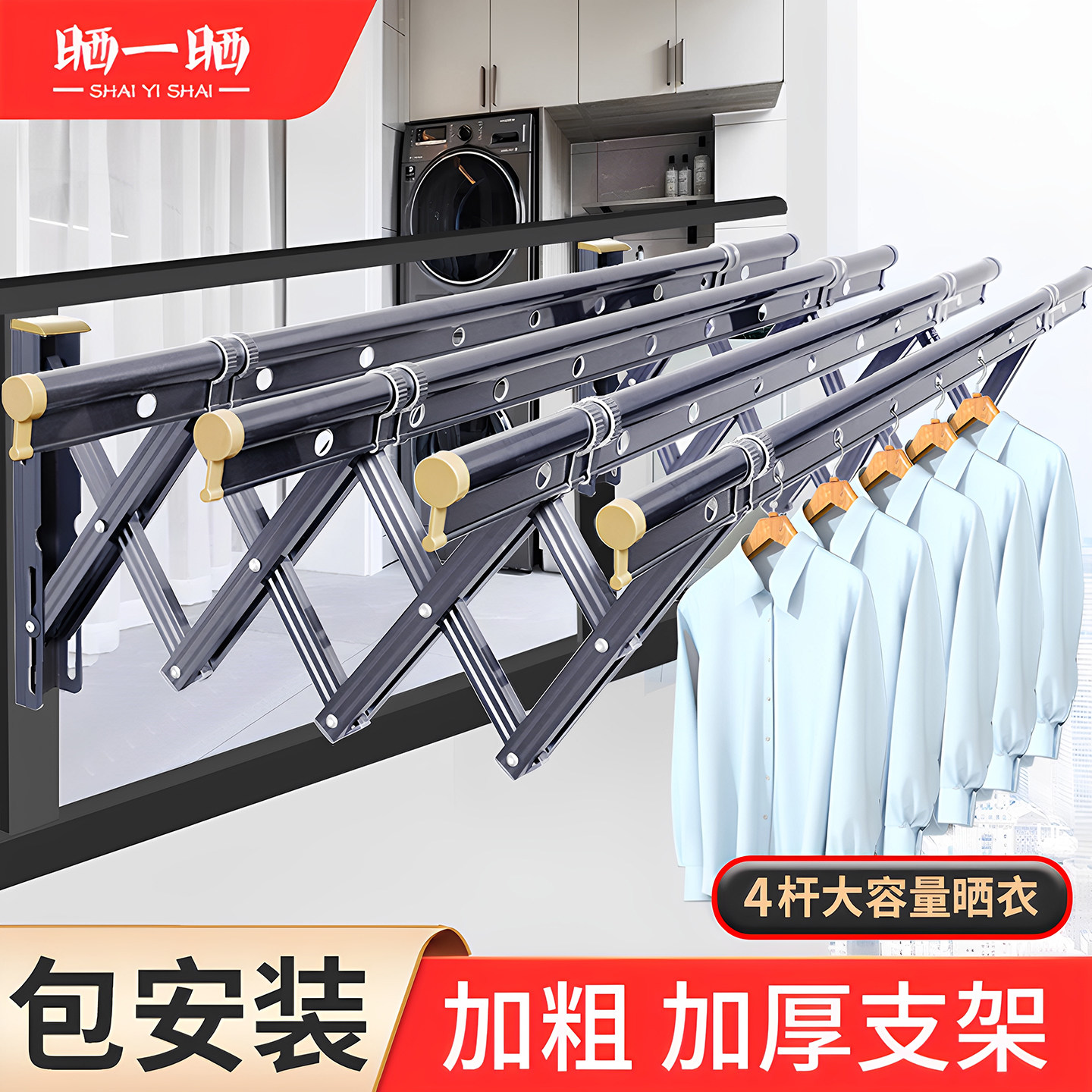 户外阳台晾衣架室外伸缩晾衣杆窗外折叠家用推拉晒衣架晒被凉衣架