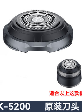 约克5200原装刀头单刀头剃须刀片
