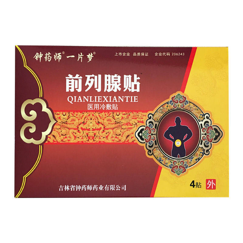  品诗嫚膏药贴（器械）