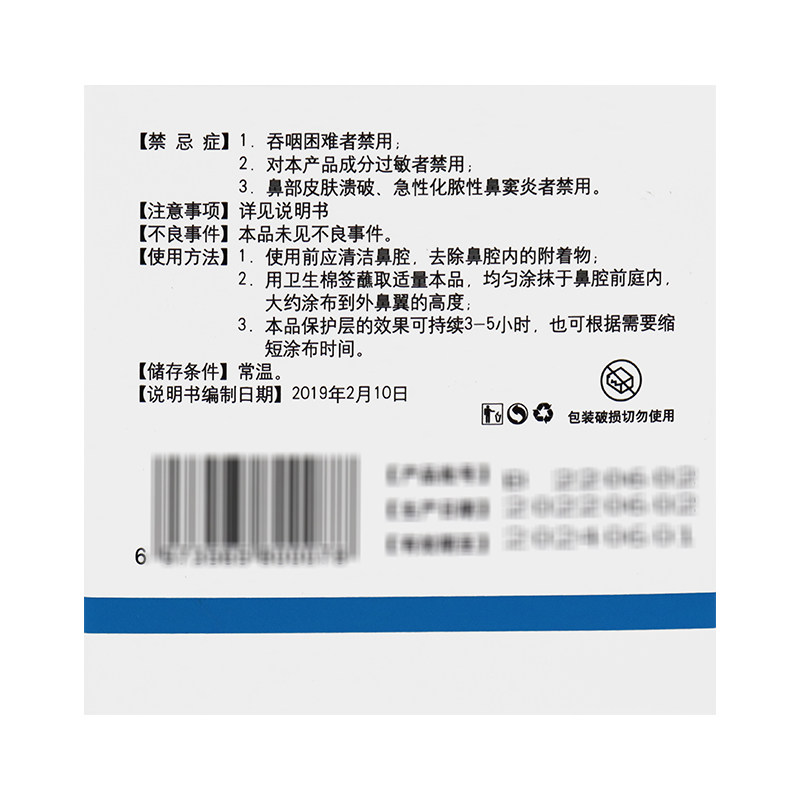 正复堂鼻用15克/盒鼻部抗过敏凝胶 品诗嫚鼻喷剂/鼻炎凝胶（器械）