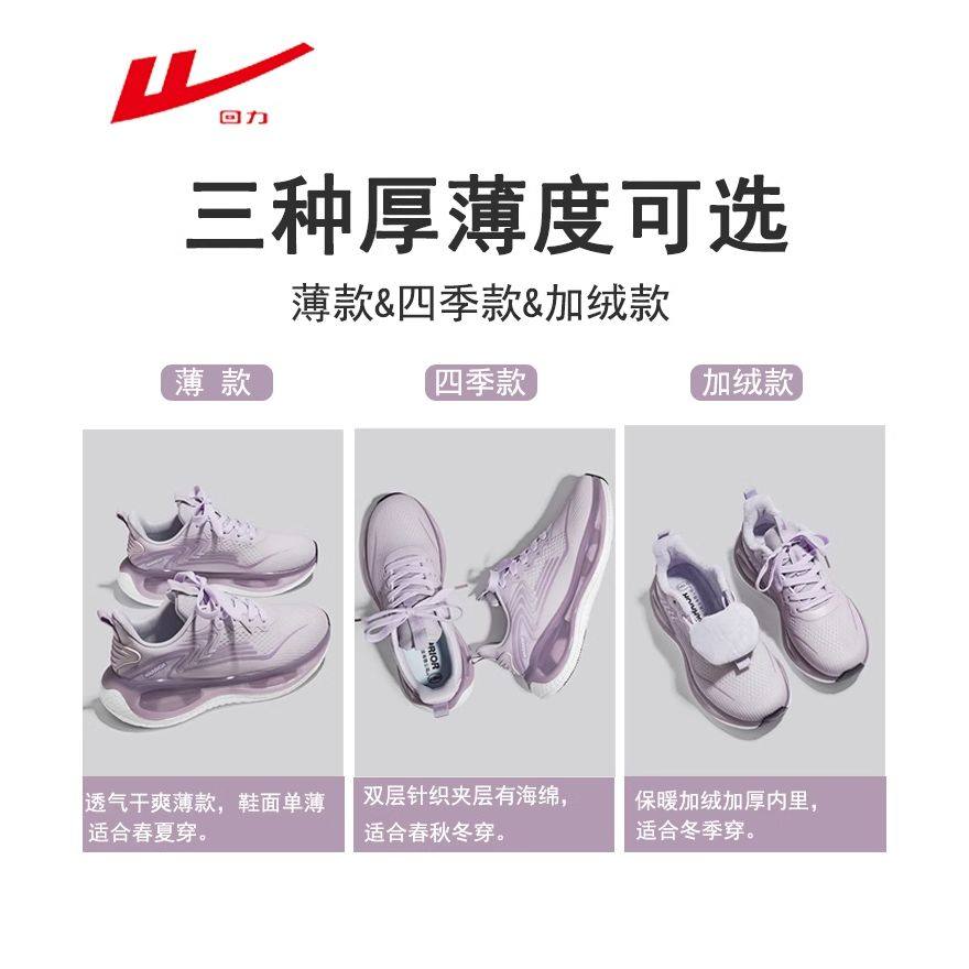 回力运动鞋女2024秋季新款软底透气网面鞋减震气垫鞋跳绳跑步鞋女,淘宝优惠券,粉丝福利购,淘宝优惠卷