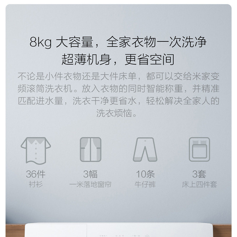 新款米家洗衣机1a 8kg公斤除菌小米 小米鲸视洗衣机