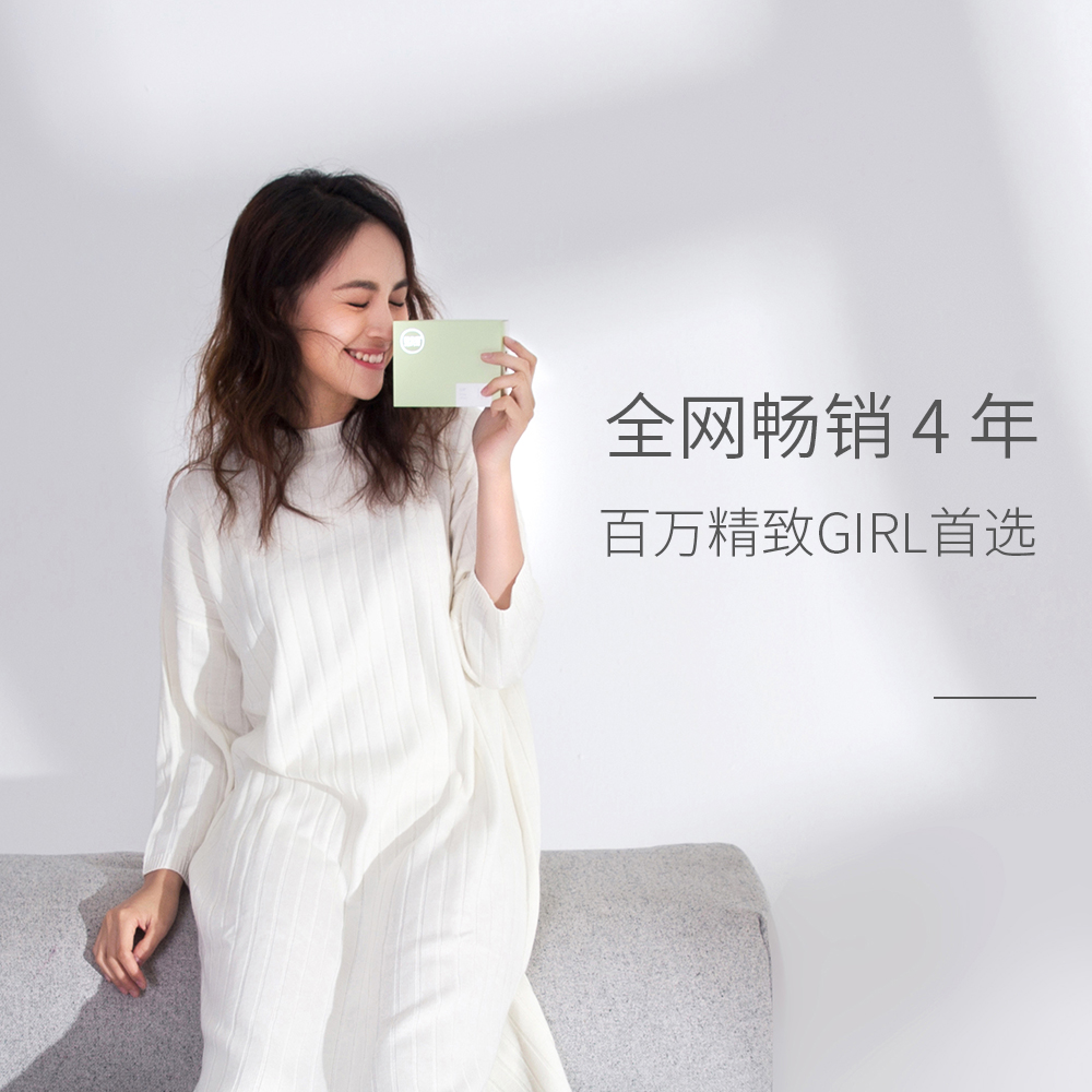  杏仁云家居卫生巾