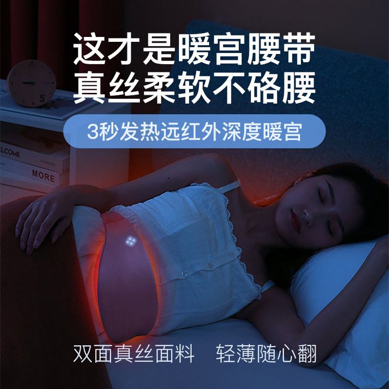 酷轻松大姨妈肚子疼神器暖宫带腰带 酷轻松保健护具(护腰/膝/腿/颈)