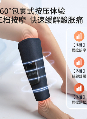 酷轻松腿部按摩仪美腿仪