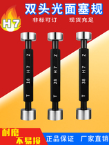 H7 smooth plug gauge ring gauge for stop gauge check with double head face plug gauge ring gauge 2 2 53 3 5 4 5 6 7 8