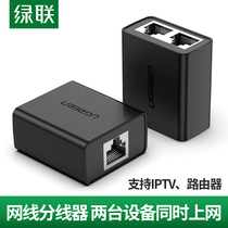 Green Union network wire splitter 10%-2 conversion connection to the joint rj45 simultaneous internet broadband network three-through-ports